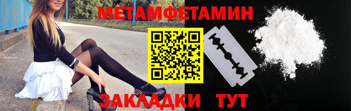 АМФЕТАМИН 97% Партизанск