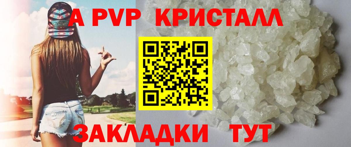 Каннабис  Гашиш  Альфа ПВП СК кристаллы  МЕФ кристаллы  НБОМе  Партизанск  Вход с VPN 