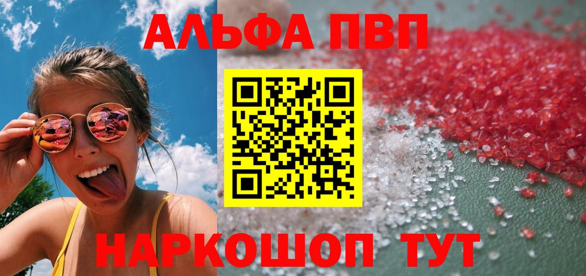 Alpha-PVP СК КРИС  Alfa_PVP кристаллы  Вход с VPN  А ПВП мука  хочу наркоту  Партизанск 