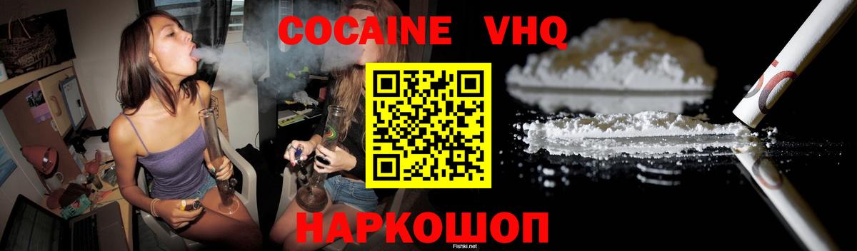 Кокаин Перу  Вход с VPN  COCAIN  Партизанск  Кокаин Fish Scale 