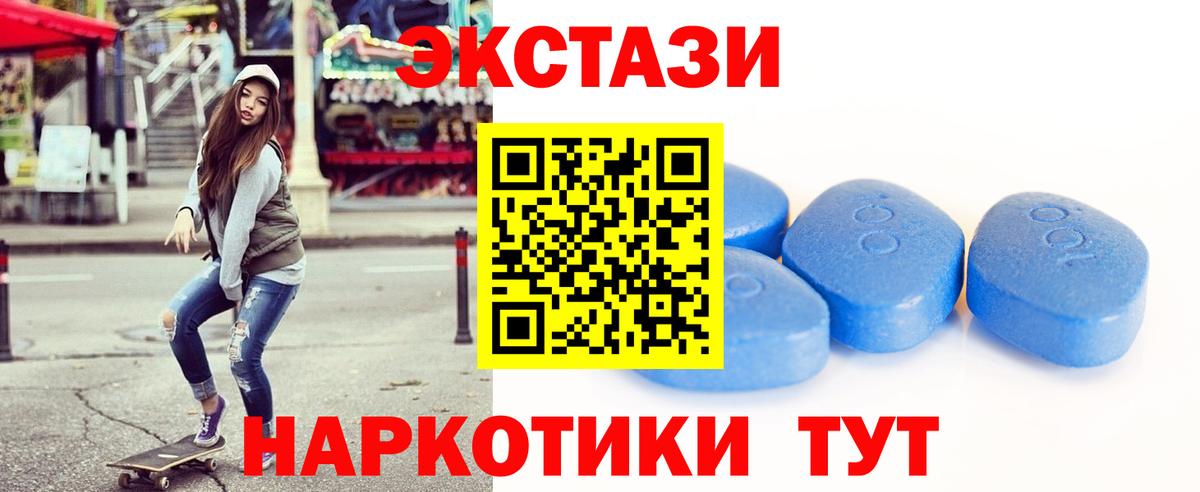 Партизанск  Экстази 250 мг  как найти закладки  Вход с VPN  ЭКСТАЗИ 