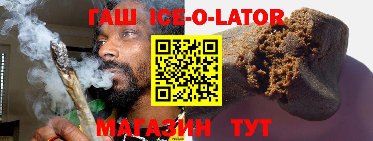 Партизанск  ГАШ  ГАШИШ убойный  Вход с VPN  ГАШ AMNESIA HAZE 
