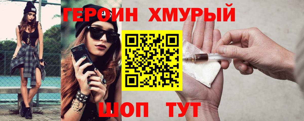 ГЕРОИН VHQ Партизанск