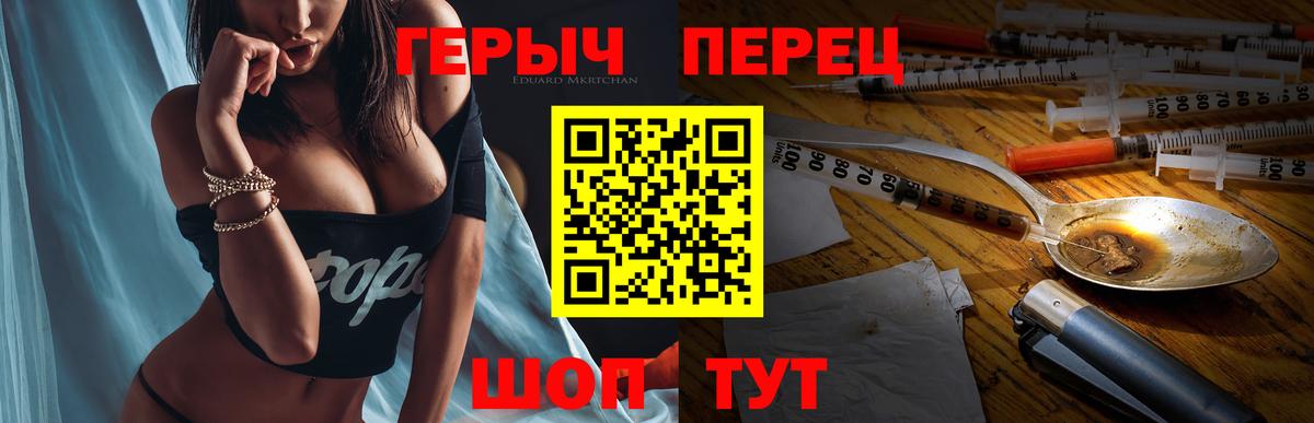 Партизанск  Героин гречка  Вход с VPN 
