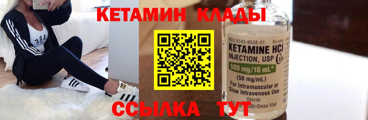Кетамин ketamine  КЕТАМИН ketamine  Вход с VPN  Партизанск 