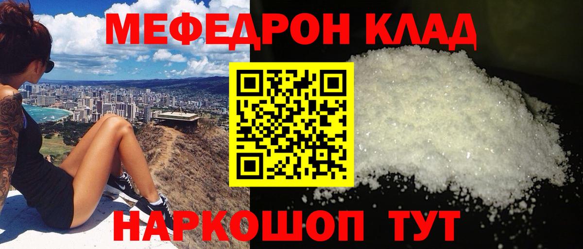 Меф кристаллы Партизанск