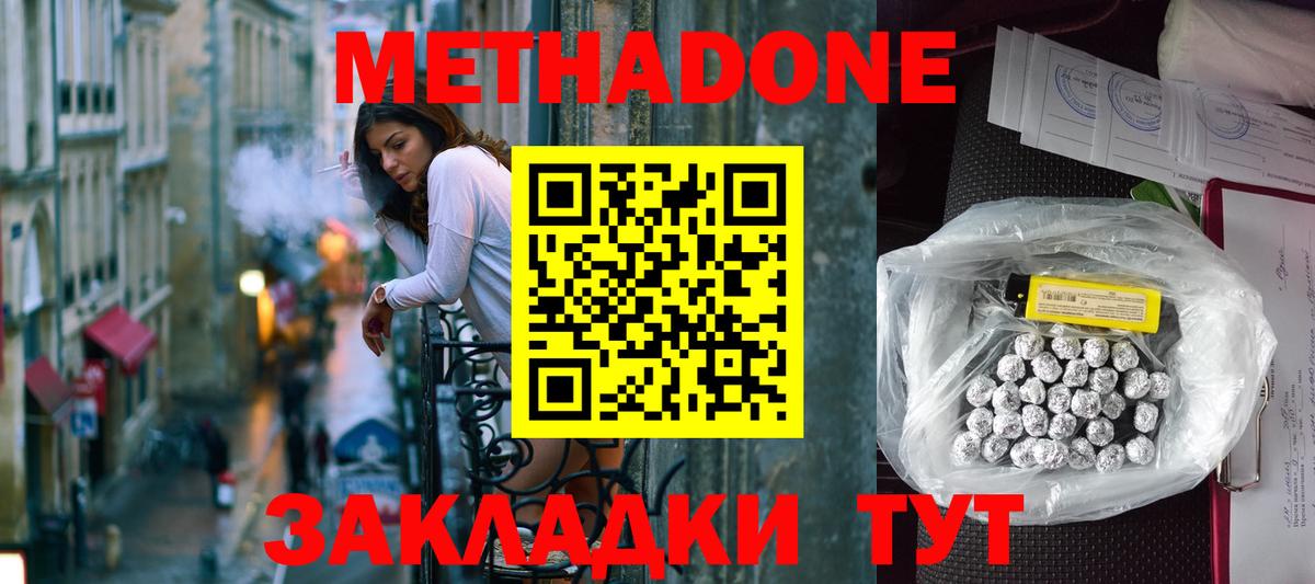Партизанск  Метадон белоснежный  Вход с VPN 