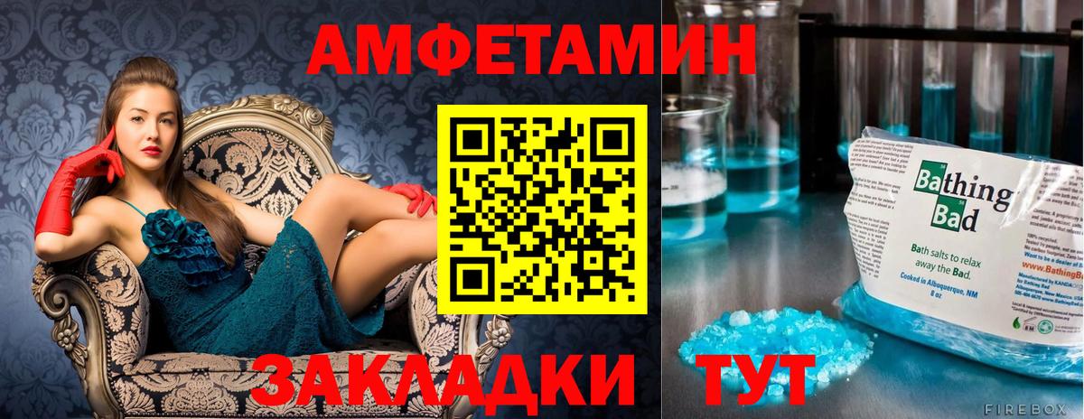 Партизанск  МЕТАМФЕТАМИН винт  Вход с VPN 