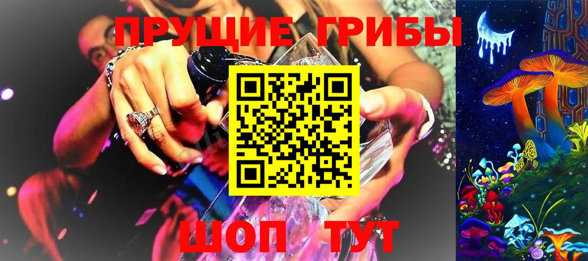 Псилоцибиновые грибы Magic Shrooms  Вход с VPN  Партизанск 